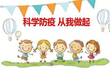 防疫年工作总结通用7篇