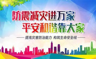 防灾办2023工作计划8篇