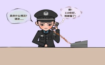 防诈骗活动方案5篇