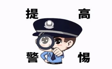 防诈骗反诈骗的演讲稿5篇