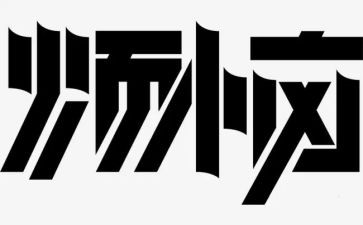 我??烦恼作文精选8篇