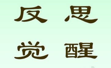 年终工作个人总结与反思6篇