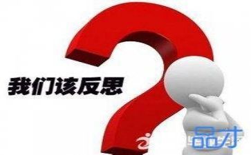 己的教案与反思最新5篇