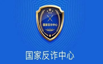 反诈宣传心得体会7篇