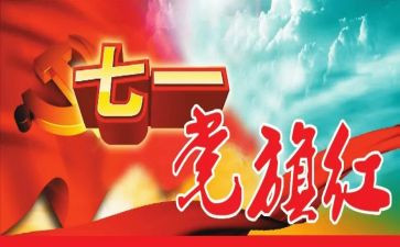2023发展对象党课培训心得5篇