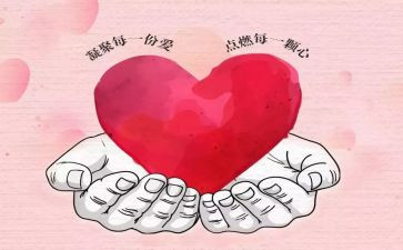 讲奉献心得5篇