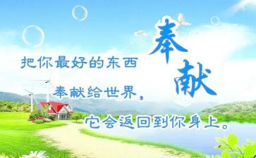教师谈奉献演讲稿7篇