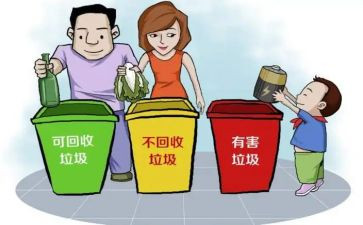 分类垃圾的心得模板5篇