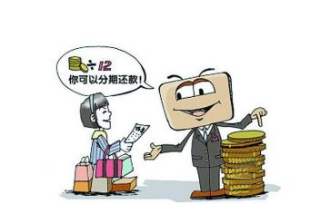 分期付款合同优质8篇