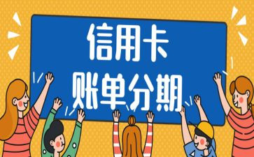分期付款合同6篇