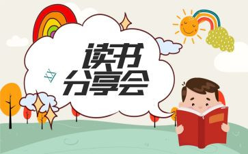 运动分享心得5篇