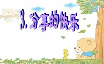 分享b站心得体会6篇