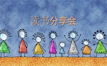 分享b站心得体会通用8篇