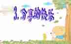 做销售的分享心得体会7篇