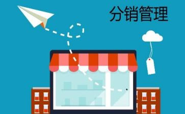 分销代理合同6篇