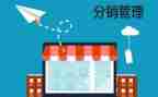 分销代理合同6篇