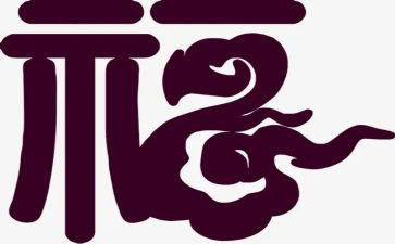 幸福年作文600字7篇
