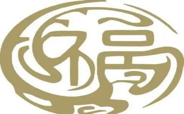 祝福的老师的作文通用5篇