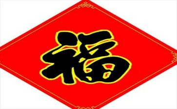 新年幸福事作文优秀7篇