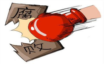看反腐教育片心得体会最新5篇