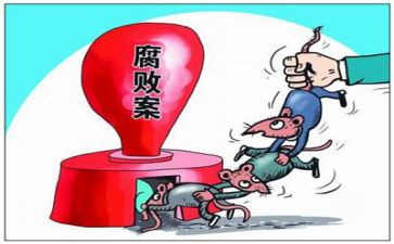 2024反腐倡廉警示教育心得体会8篇