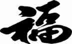 感恩幸福演讲稿8篇
