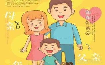 爱父母演讲稿800字7篇