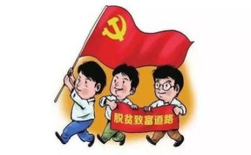扶贫工作自查报告8篇