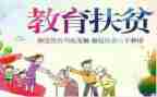 扶贫帮困工作计划8篇