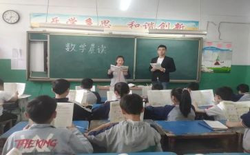 负数教学反思8篇