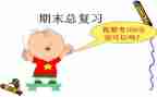 复习与学习计划5篇