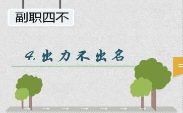 副职2024年述职报告8篇