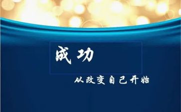 我在改变自己作文7篇
