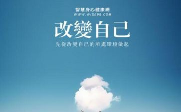 ...改变我作文优秀8篇