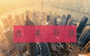 2024教育改革心得体会优质7篇