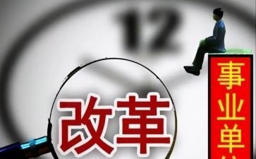 2024教育改革心得体会6篇