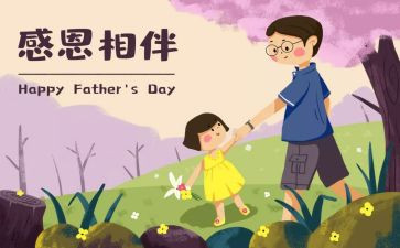 作文我感动的一件事400字7篇
