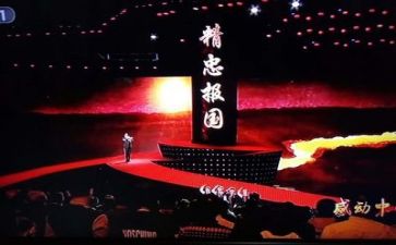 感动中国2022心得7篇