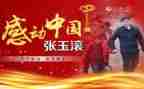 感动中国观看心得6篇