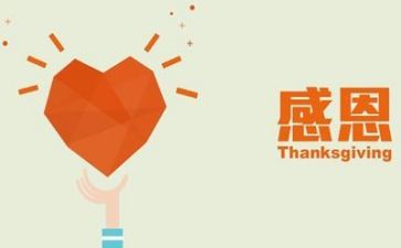 感恩的心优秀教案8篇