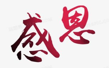 感恩祖国的演讲稿参考6篇