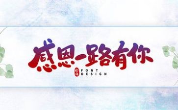学感恩心得体会优秀8篇
