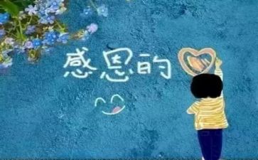 演讲稿感恩500字5篇