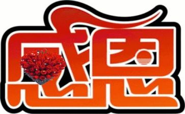 会感恩心得体会精选8篇