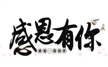 有关感恩演讲稿推荐7篇