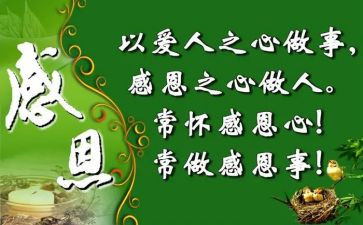 感恩之心作文模板6篇