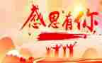 感恩课演讲稿模板7篇