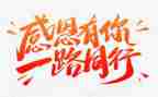 感恩教师演讲稿模板8篇