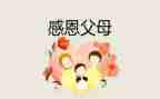 演讲稿感恩500字优质8篇