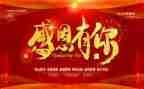 感恩和责任的心得8篇